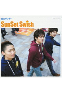 楽天ブックス 風のランナー サンセットスウィッシュ Cd 楽天ブックス 風のランナー サンセットスウィッシュ Cd
